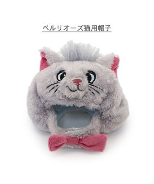 PET PARADISE ディズニー ベルリオーズ 猫 なりきり帽子  S / M ベルリオーズ