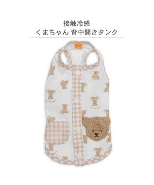 PET PARADISE ペットパラダイス くまちゃん 接触冷感 背中開き タンクトップ 小型犬 ホワイト×ブラウン