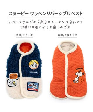 PET PARADISE スヌーピー ワッペン リバーシブル ベスト 中型犬 大型犬 ネイビー×ホワイト