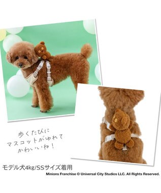 PET PARADISE ミニオン ティム マスコット付きハーネス Ｓ ベージュ