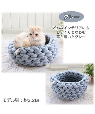PET PARADISE 猫 ベッド おしゃれ 編み カドラー (42cm) グレー