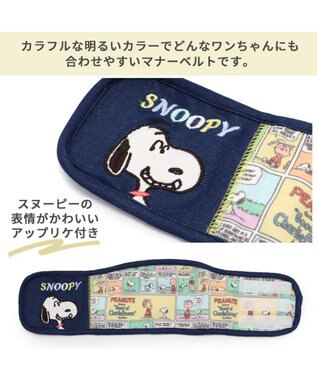 PET PARADISE マナーベルト マナーウエア スヌーピー コミック 【中型犬】 マルチカラー