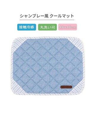 PET PARADISE ペットパラダイス クールマット 《シャンブレー風》 Ｓ ライトブルー