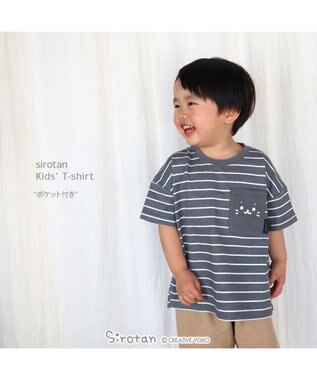  しろたん ボーダー柄Ｔシャツ 半袖 《黒色》 キッズサイズ 100 120 140cm