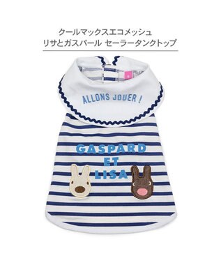 PET PARADISE リサとガスパール エコメイド タンクトップ 《セーラー》 小型犬 ホワイト×ネイビー