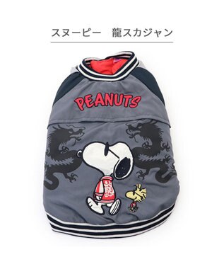 PET PARADISE スヌーピー 遠赤外線 スカジャン 《龍》 中型犬 大型犬 -