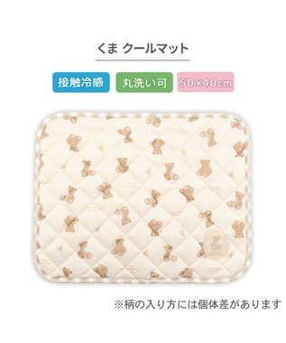 PET PARADISE ペットパラダイス くまさん クールマット Ｓ ライトベージュ