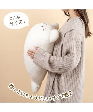 Mother garden しろたん メルティ 抱き枕 55cm ホワイト