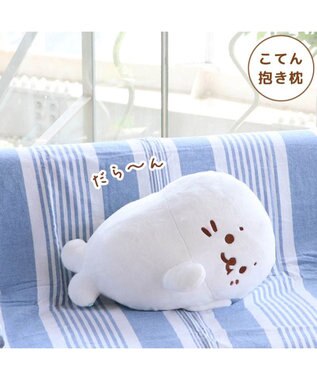 Mother garden しろたん ごろね 抱き枕 《単品》 ごろね こてん おやすみ ポーズ こてん