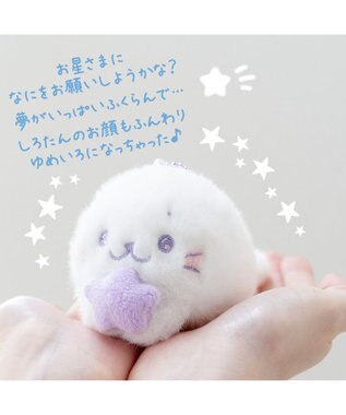 Mother garden しろたん ゆめいろしろたん キーホルダー  《むささき》 単品 むらさき