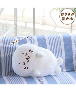 Mother garden しろたん ごろね 抱き枕 《単品》 ごろね こてん おやすみ ポーズ おやすみ