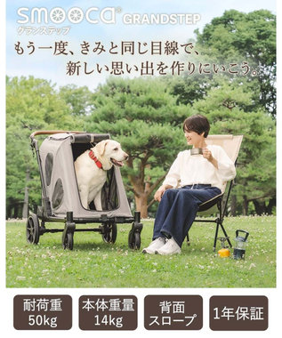 PET PARADISE ペットパラダイス smooca グランステップ ペットカート 中型犬 大型犬 グレー