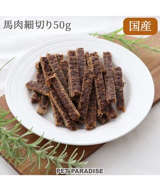 PET PARADISE 馬肉 細切り ジャーキー 50g 国産