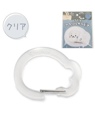 Mother garden しろたん アクリルカラビナ 《クリア》 単品