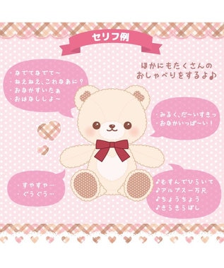 Mother garden マザーガーデン あまえんぼ クマルン 《いちごみるく / カプチーノ 》 カプチーノ