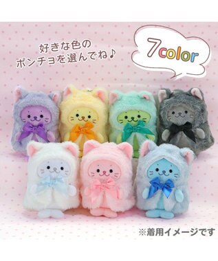 Mother garden しろたん ついてきちゃうしろたん マスコット 着せ替え服 《にゃんこポンチョ 緑》 単品 緑