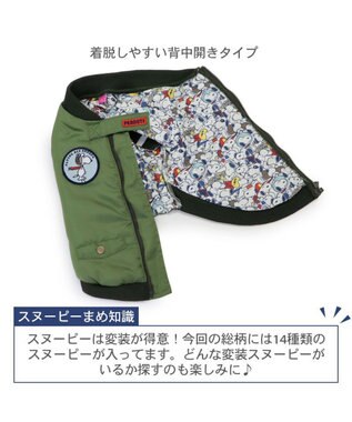 PET PARADISE スヌーピー 遠赤外線 ジャンパー 《フライングエース》 中型犬  大型犬 カーキ