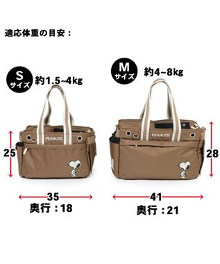 PET PARADISE スヌーピー 四角 【小型犬】 シンプル 茶系