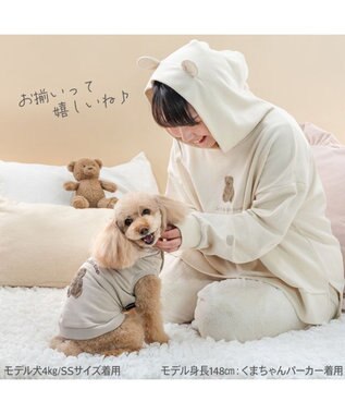 PET PARADISE ペットパラダイス くまちゃん パーカー 《モカ》 小型犬 モカ