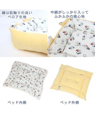 PET PARADISE 犬 ベッド おしゃれ スヌーピー ２ｗａｙ カドラーベッド (61×51cm) ワッフル 黄