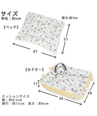 PET PARADISE 犬 ベッド おしゃれ スヌーピー ２ｗａｙ カドラーベッド (61×51cm) ワッフル 黄
