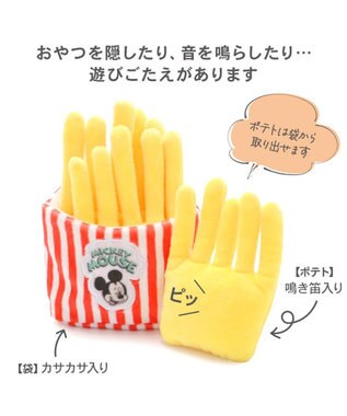 PET PARADISE ディズニー ミッキーマウス ポテトトイ イエロー