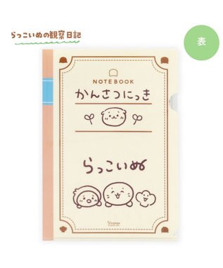 Mother garden しろたん クリアファイル 2枚セット 《らっこいぬの観察日記/ らっこいぬガーデン》 0