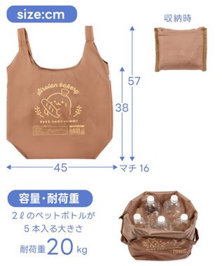 Mother garden しろたん エコバッグ 《フロント＆バック》 単品 フロント＆バック