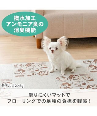 PET PARADISE スヌーピー マルチマット 《兄弟柄》 ８枚入り ベージュ