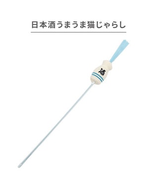 PET PARADISE ペットパラダイス 日本酒うまうま 猫じゃらし ホワイト