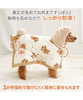PET PARADISE ペットパラダイスくまちゃん 着る毛布 《ほっこりくまちゃん》 小型犬 ホワイト