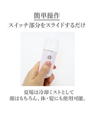 Mother garden 【Hinami】 ナノフェイスミスト 白色 桃色 携帯ミスト 顔用加湿器 ピンク