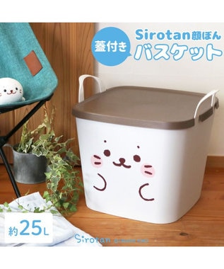  しろたん 顔ぼん 蓋つきバスケット