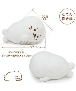 Mother garden しろたん ごろね 抱き枕 《単品》 ごろね こてん おやすみ ポーズ こてん