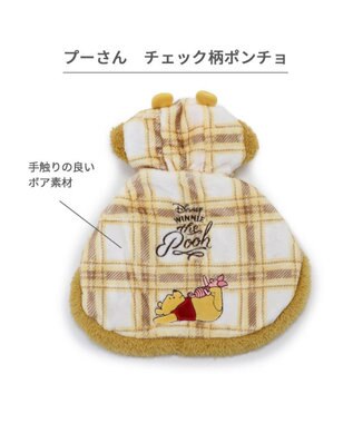 PET PARADISE ディズニー くまのプーさん ポンチョ 《チェック柄》 小型犬 イエロー