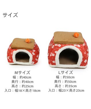 PET PARADISE ペットパラダイス キルトこたつハウス 50cm 赤