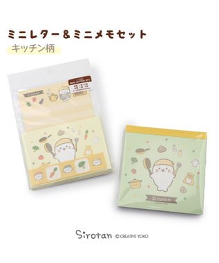 Mother garden しろたんキッチン柄 スクエアメモ & ミニレターセット 2点セット