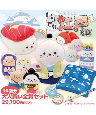 Mother garden しろたん 江戸くじ（全賞入り30回分 大人買いセット）