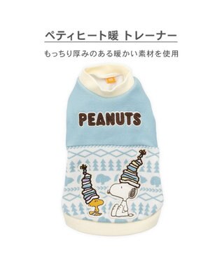 PET PARADISE スヌーピー ペティヒートDAN トレーナー 《雪柄》 小型犬 ブルー×ホワイト