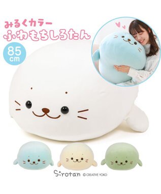 Mother garden しろたん ふわもち 抱き枕 85cm みるくカラー 《ソーダみるく》 単品 ソーダみるく