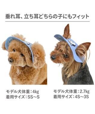 PET PARADISE スヌーピー　接触冷感 ハット ４Ｓ～３Ｓ/ＳＳ～Ｓ 小型犬 ブルー