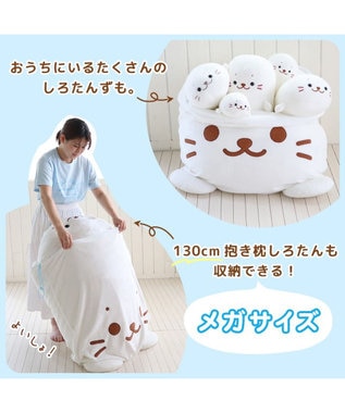 Mother garden しろたん＆らっこいぬ デカ ごろ寝 抱き枕 メガ巾着付きセット シリアルナンバー入り -