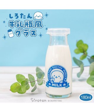 Mother garden しろたん 牛乳瓶風グラス 180mL