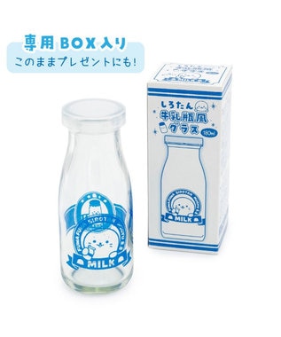 Mother garden しろたん 牛乳瓶風グラス 180mL 0