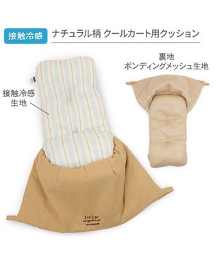PET PARADISE ペットパラダイス クール カート用 クッション 《ナチュラル柄》 ブラウン