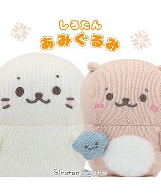 Mother garden しろたん あみぐるみ お座り マスコット 《しろたん/らっこいぬ》 単品 しろたん