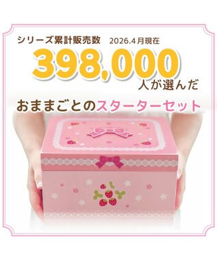 Mother garden マザーガーデン 野いちご スウィートカフェリボン ピンク