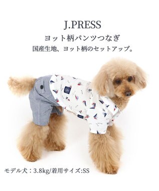 PET PARADISE 犬の服 春J.PRESS ヨット柄 パンツ つなぎ 【小型犬】 白~オフホワイト