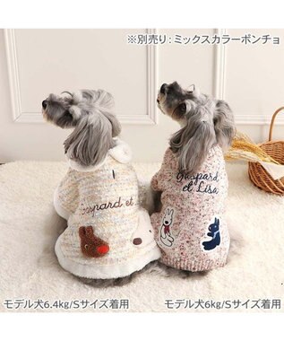 PET PARADISE リサとガスパール ミックスカラー ニット 小型犬 -