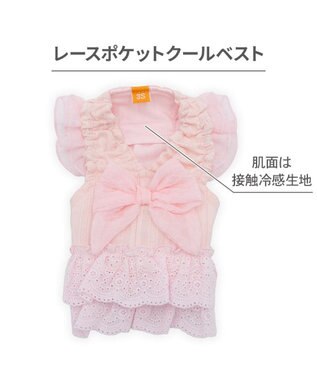 PET PARADISE ペットパラダイス レース ポケットクールベスト 中型犬 大型犬 ピンク